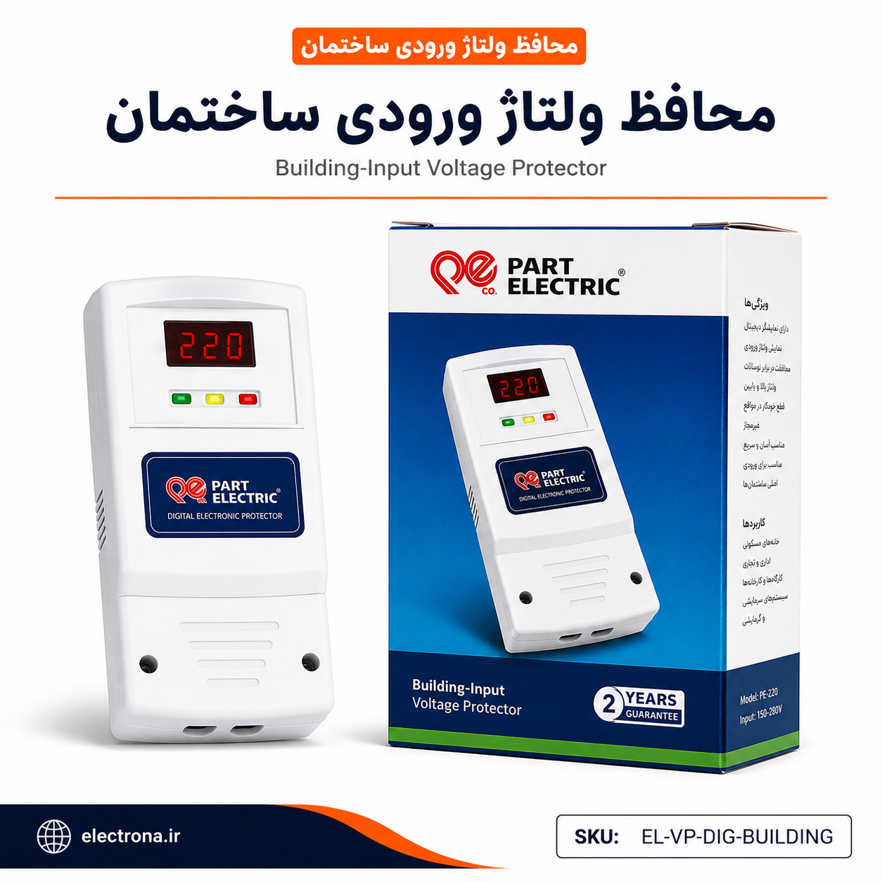 محافظ نوسان برق پارت الکتریک